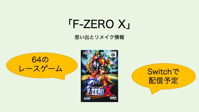 fzerox-top