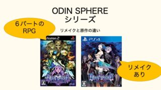 odin-sphere-top