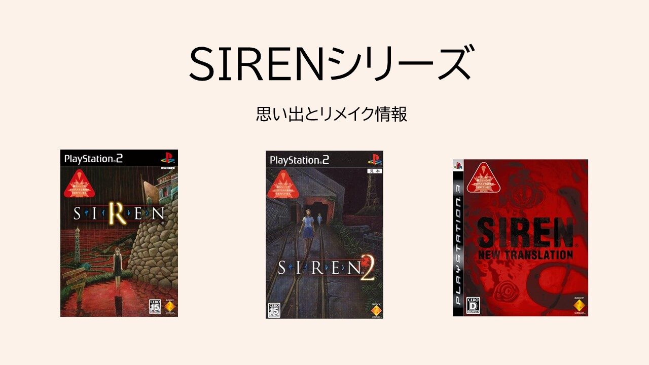 siren-top2