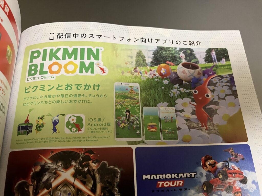 switch-book_pikminbloom