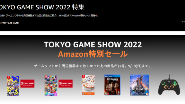 tokyo-gameshow-sale-top